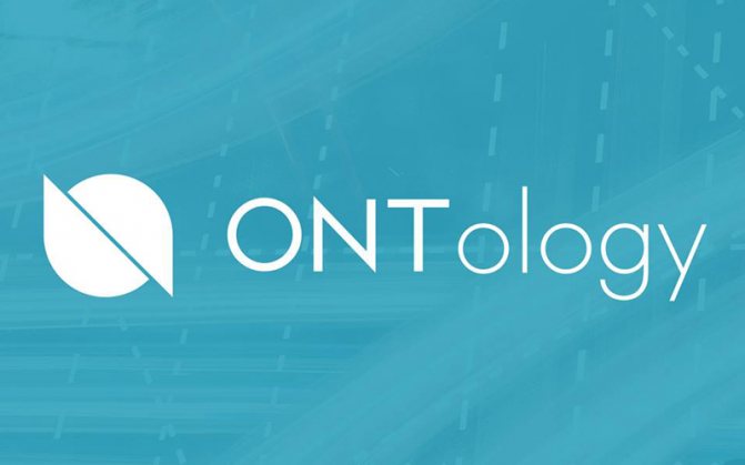 Обзор проекта «Ontology» и криптовалюты «ONT»